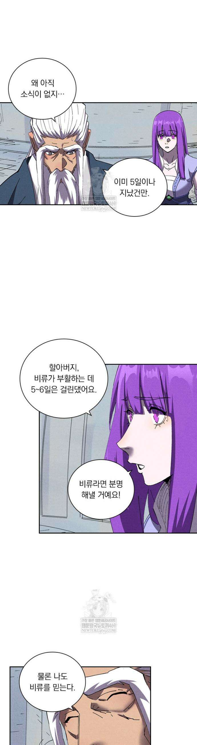 요신기 632화 2