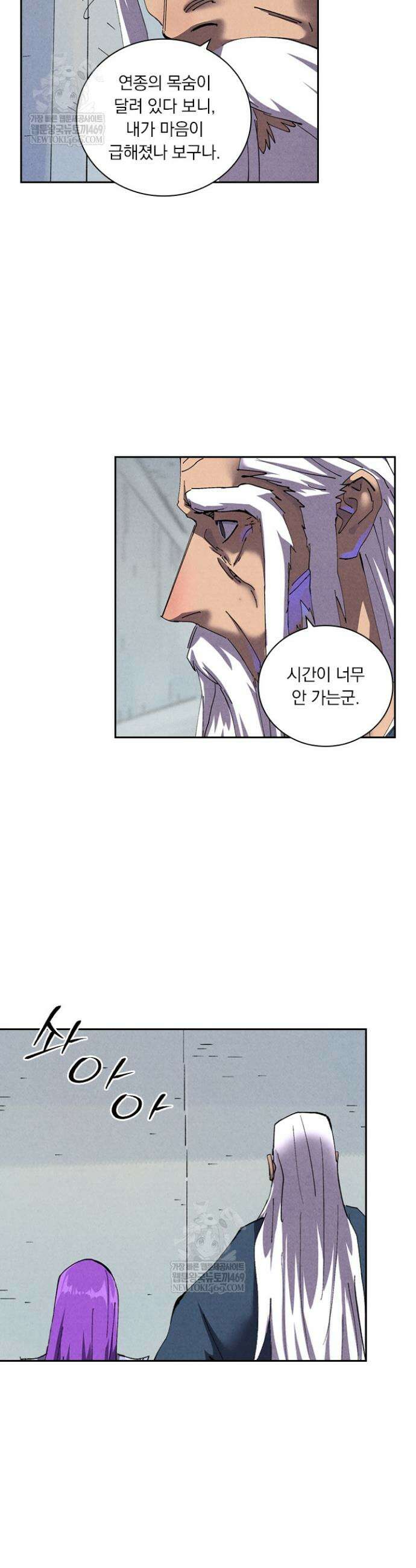 요신기 632화 3