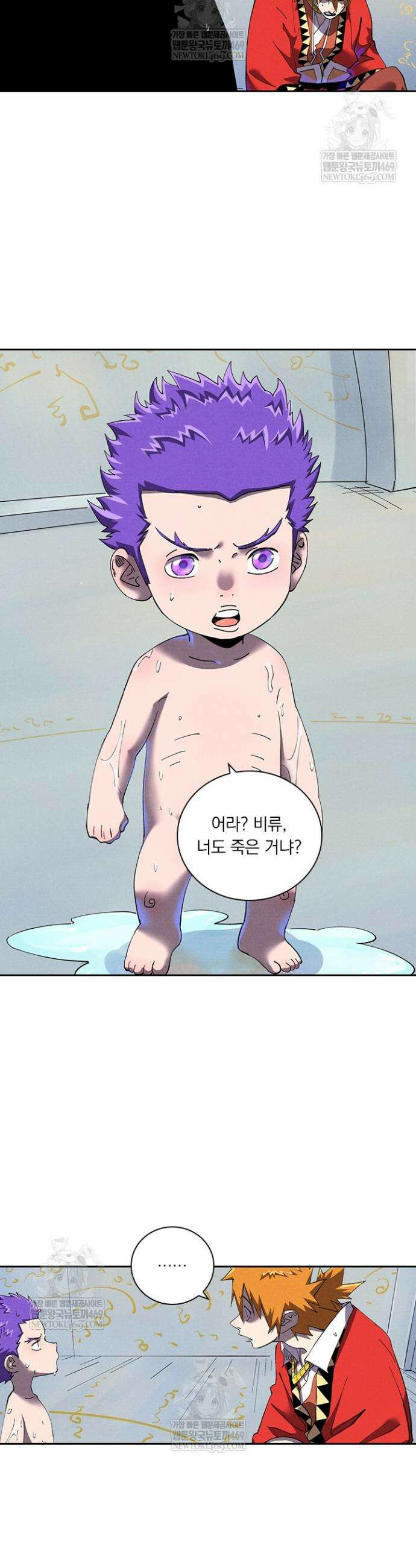요신기 632화 5