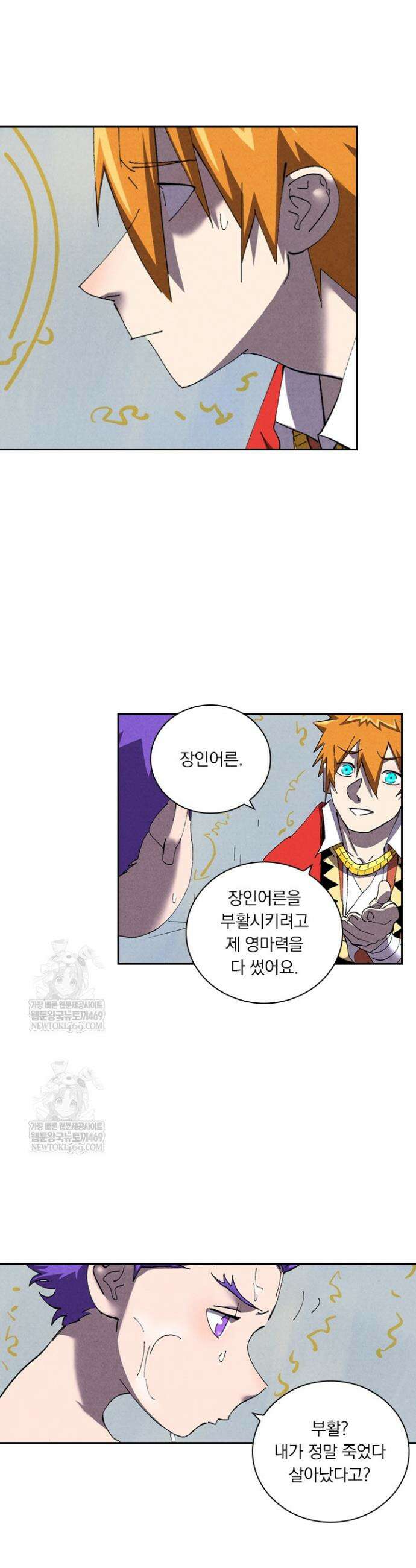 요신기 632화 6