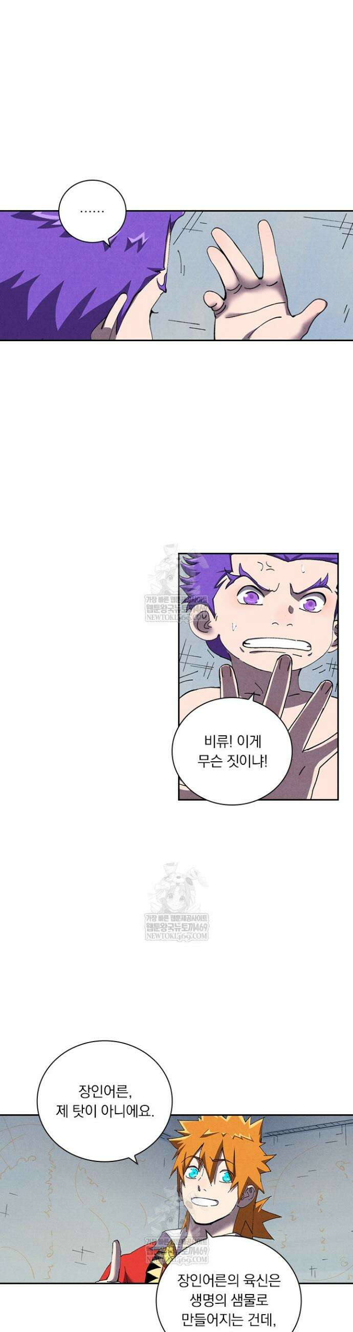 요신기 632화 7