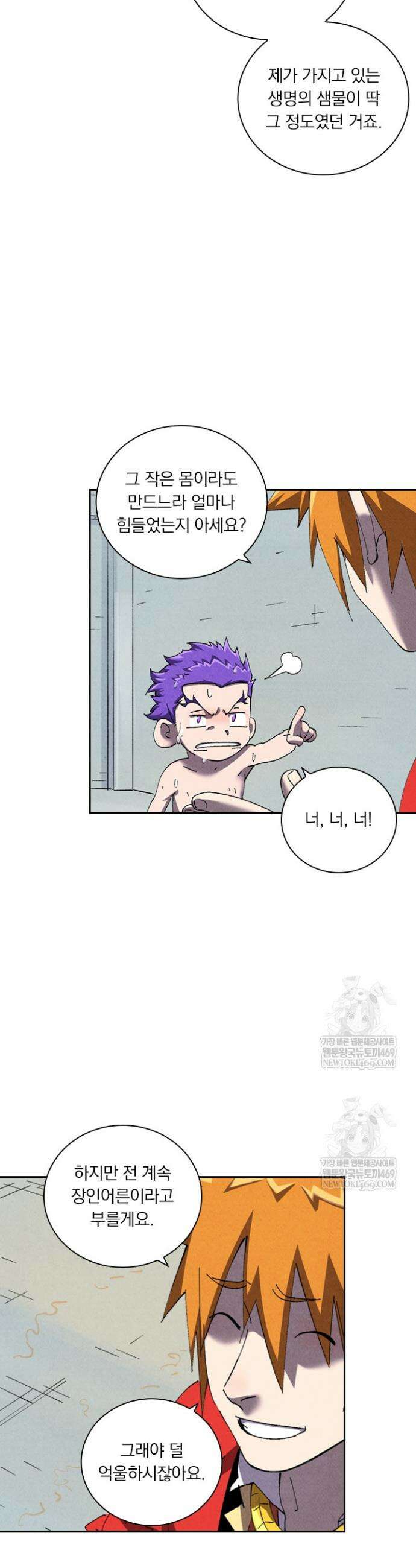 요신기 632화 8