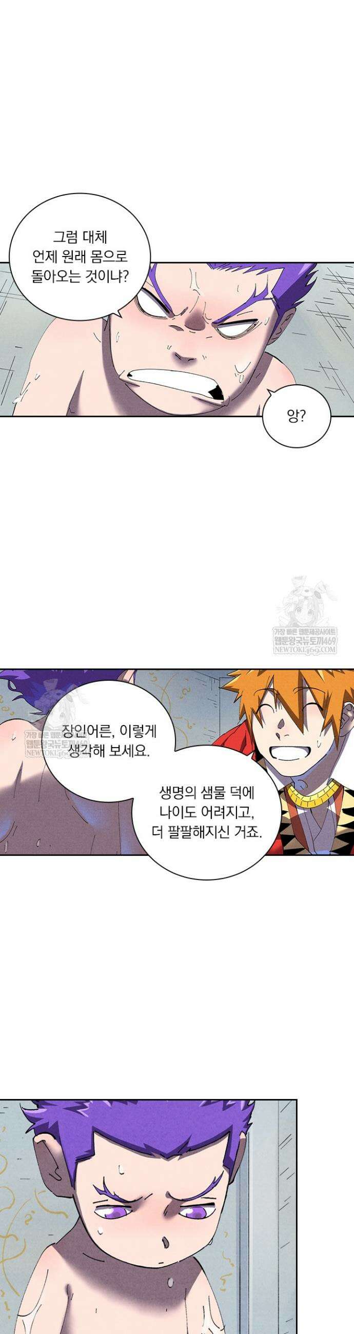 요신기 632화 9
