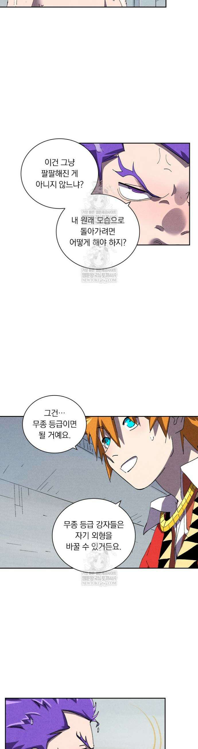 요신기 632화 10