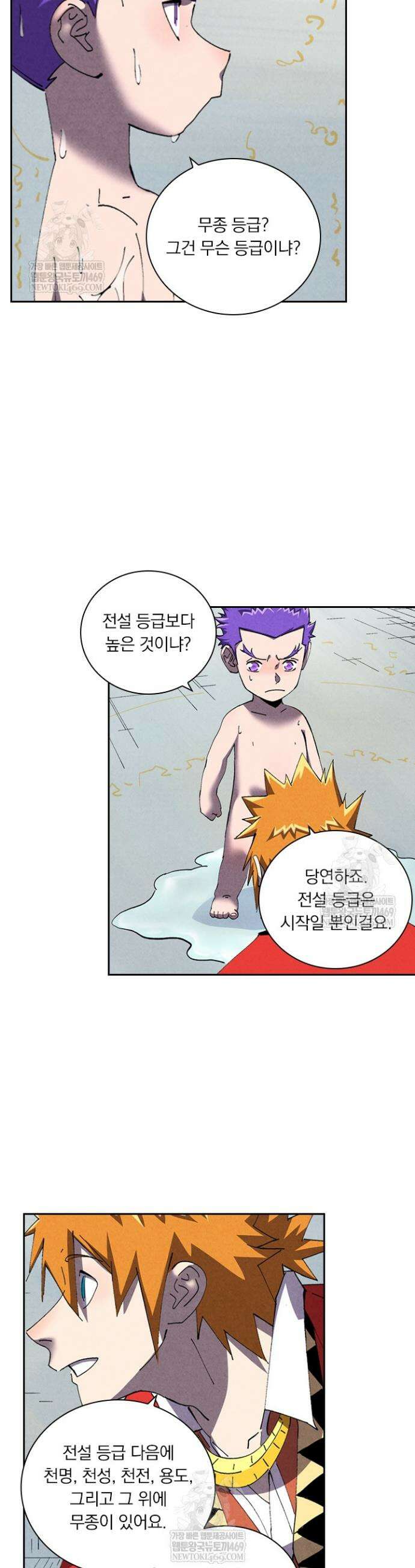 요신기 632화 11