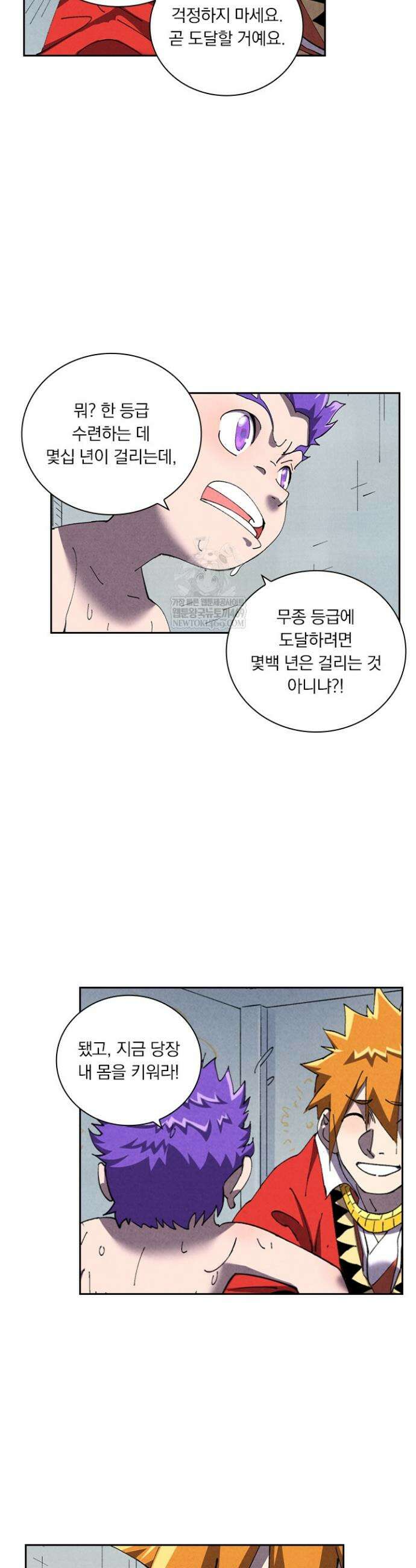요신기 632화 12