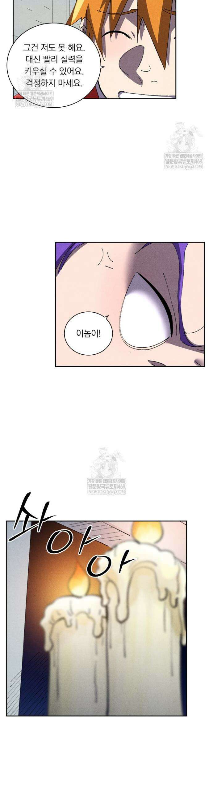 요신기 632화 13