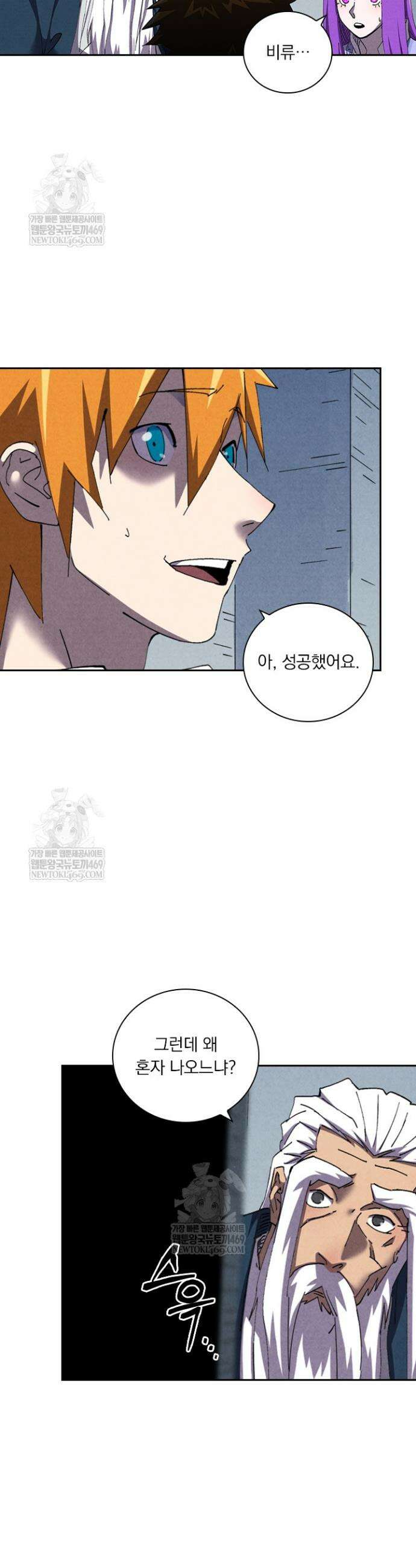 요신기 632화 15