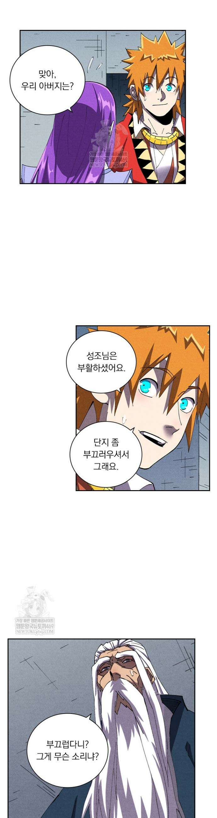 요신기 632화 16