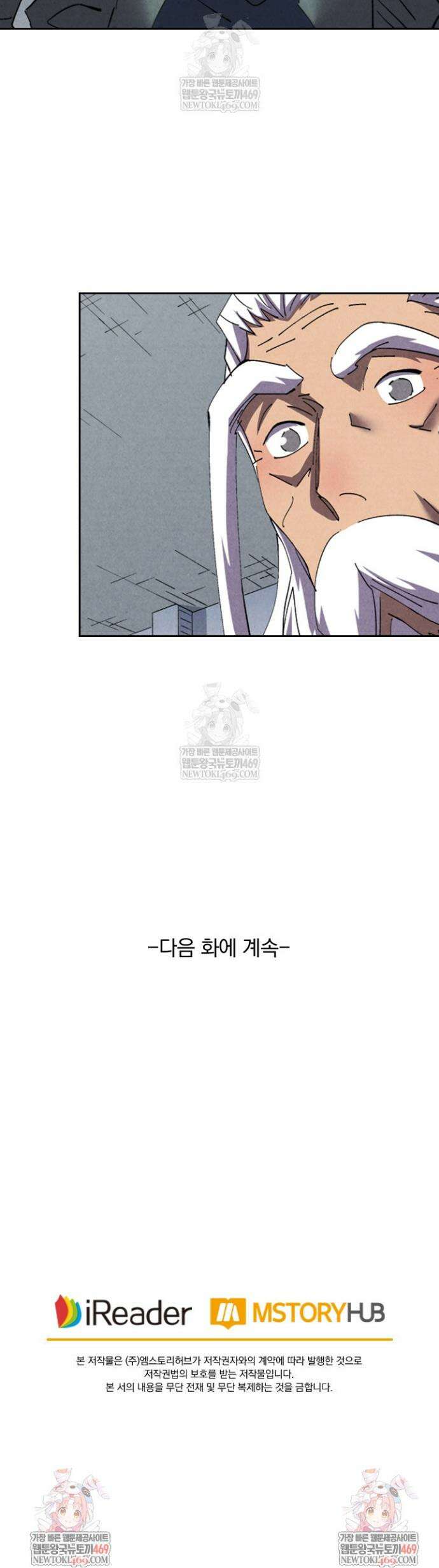 요신기 632화 18
