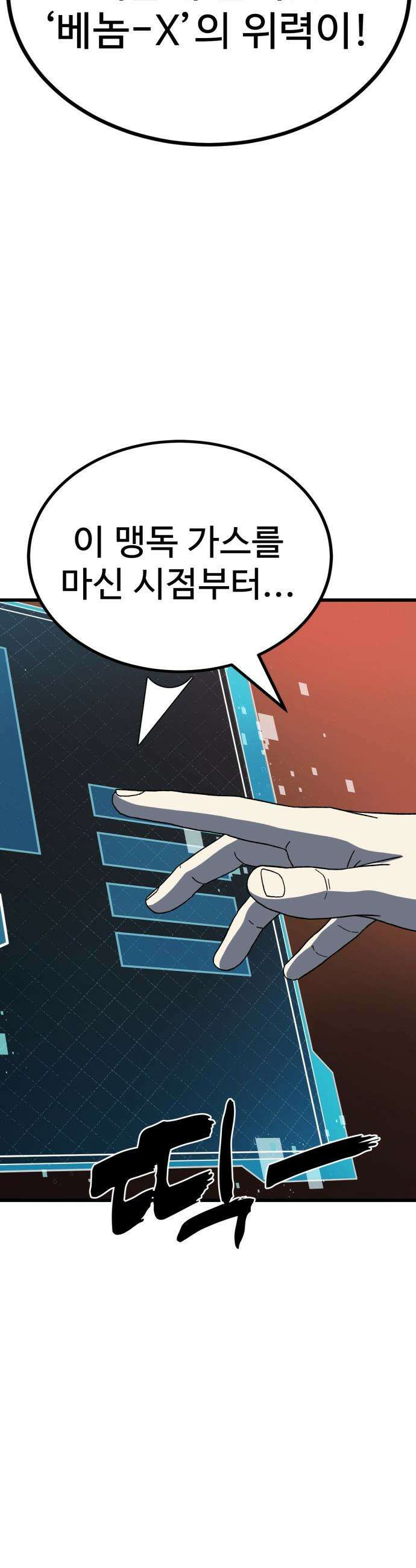 언스탯 - 16화 6