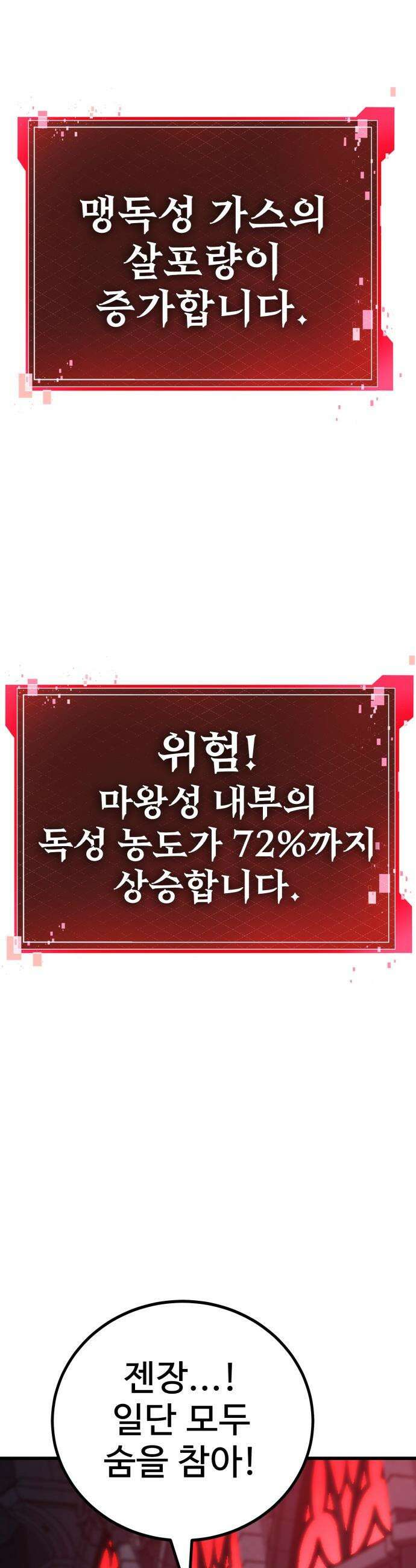 언스탯 - 16화 8
