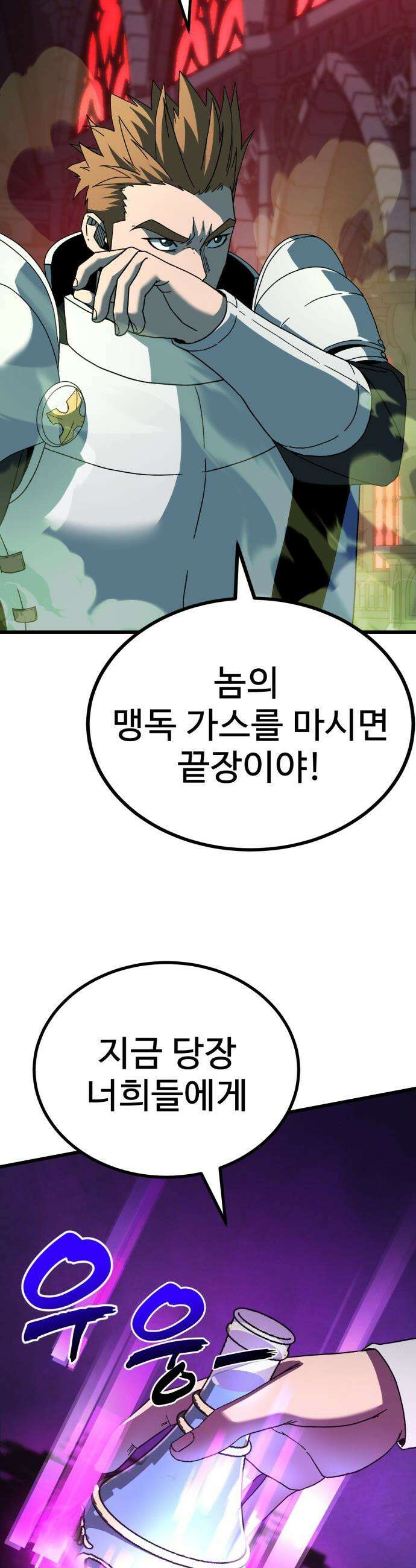 언스탯 - 16화 9