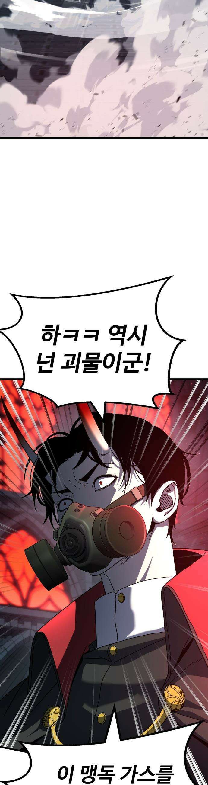 언스탯 - 16화 12