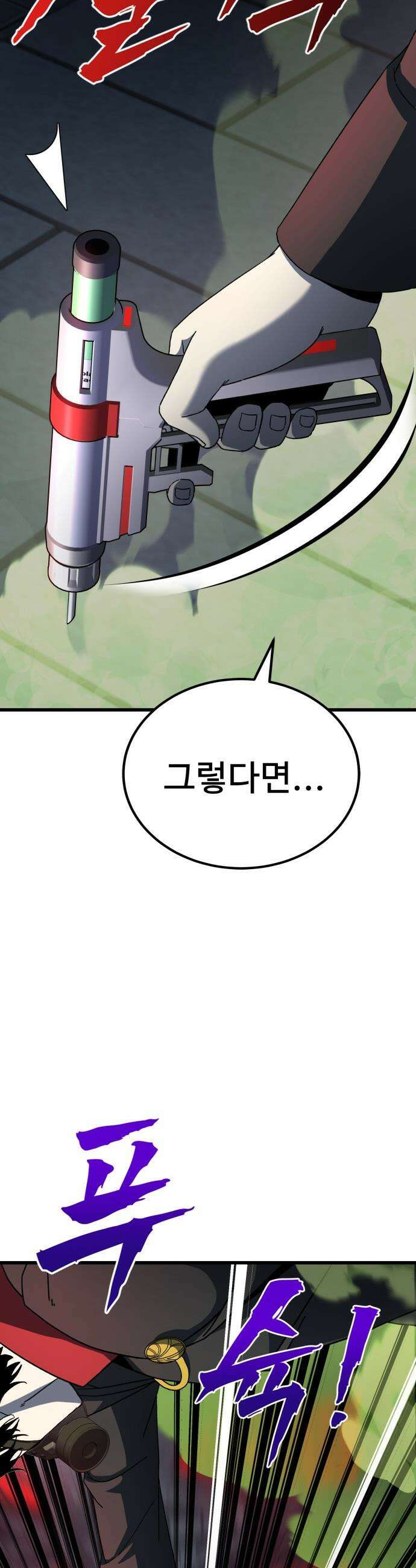 언스탯 - 16화 14