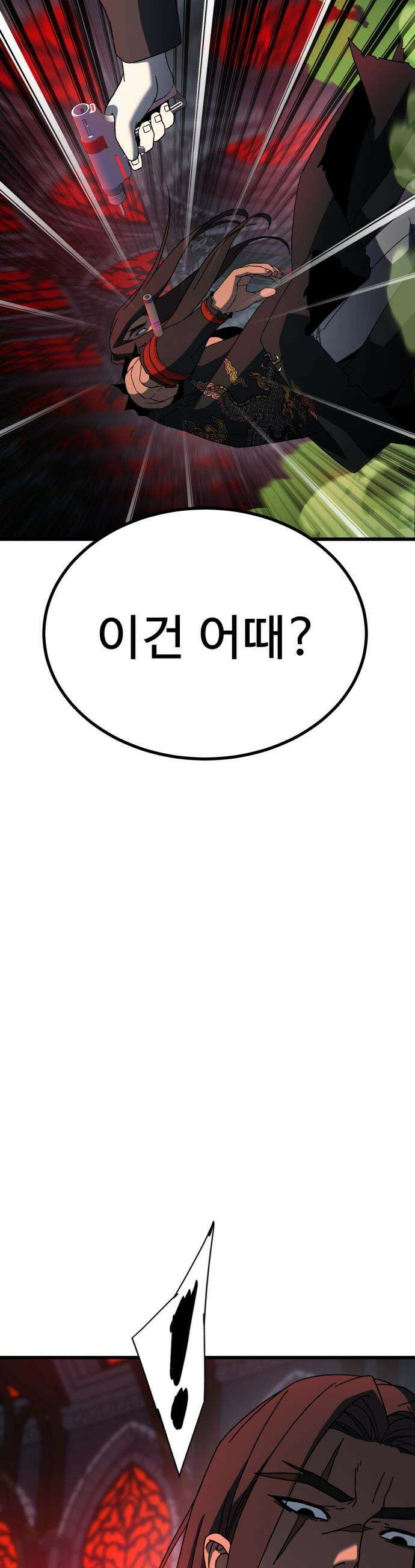 언스탯 - 16화 15