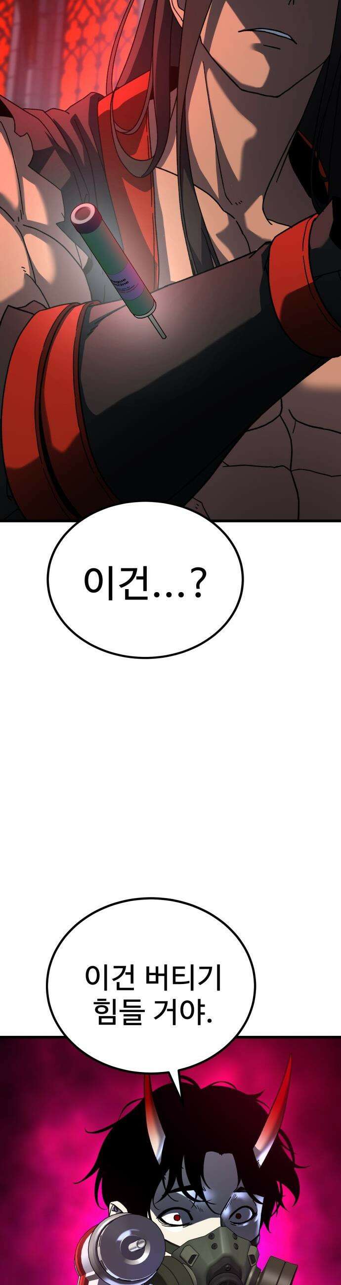 언스탯 - 16화 16