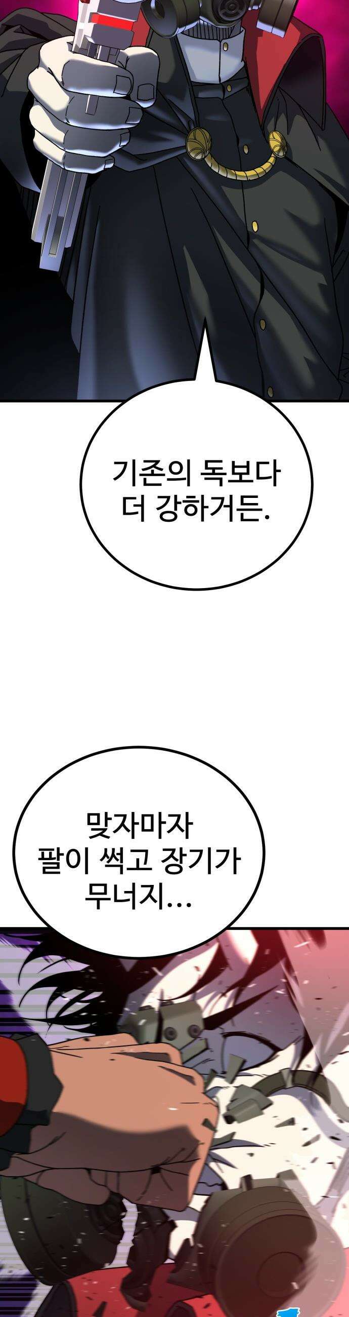 언스탯 - 16화 17