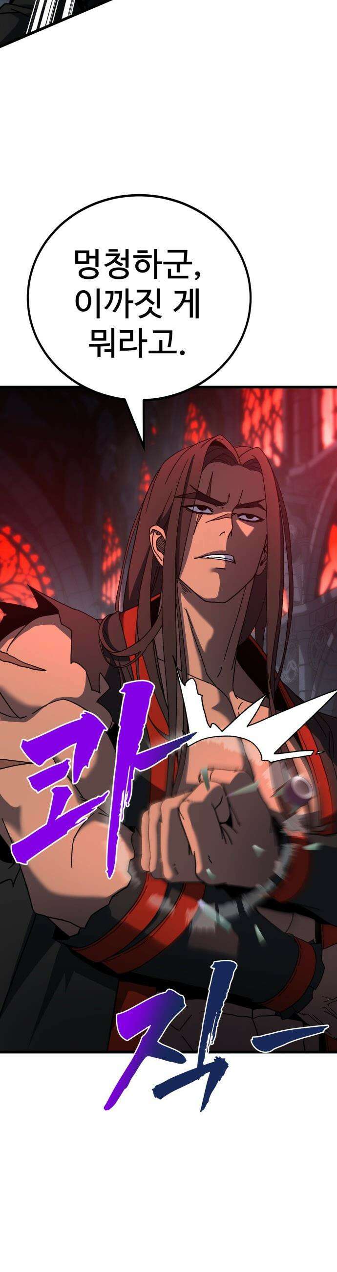 언스탯 - 16화 19