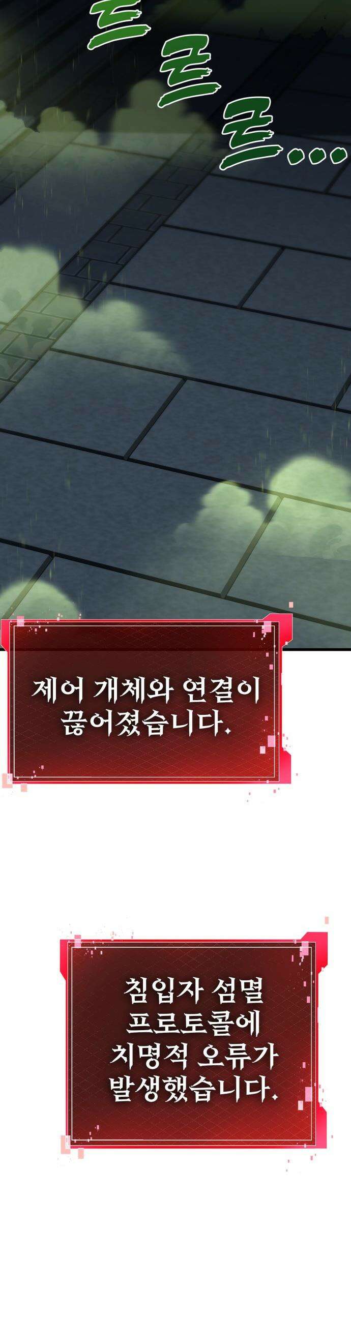 언스탯 - 16화 22