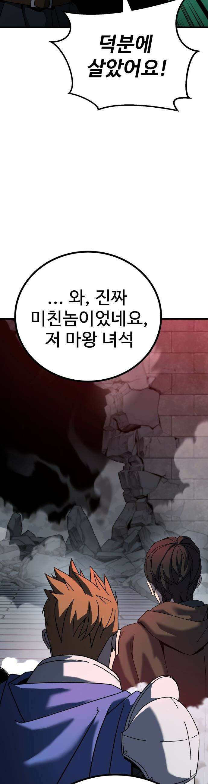 언스탯 - 16화 25