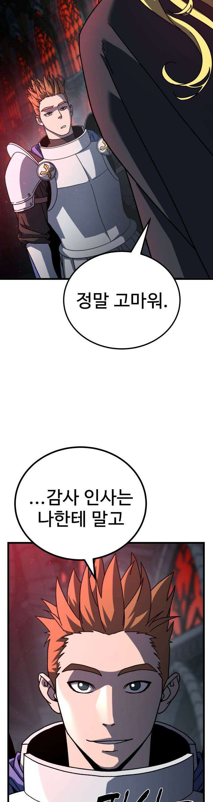 언스탯 - 16화 30