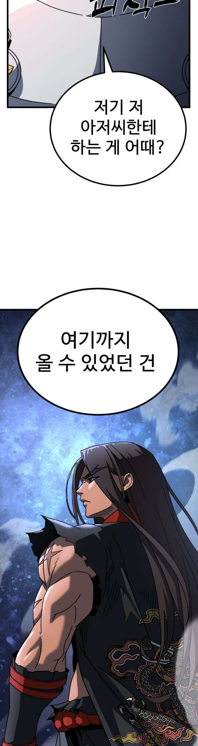 언스탯 - 16화 31