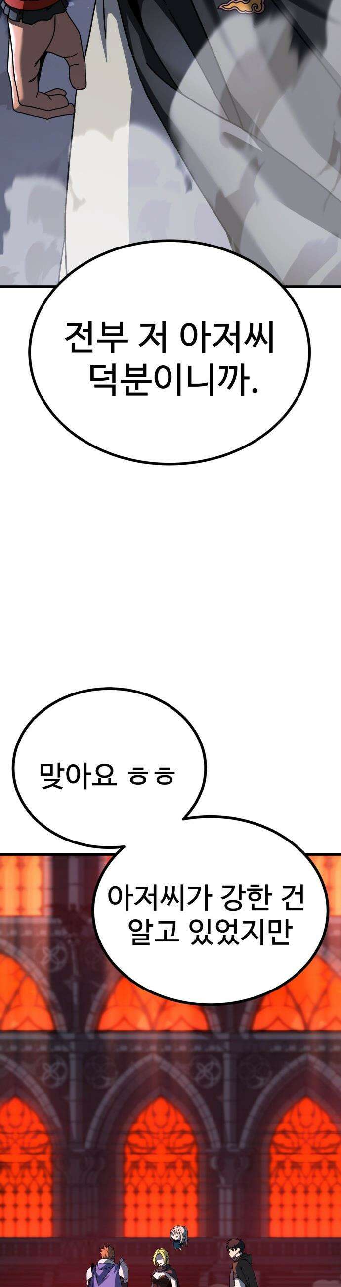 언스탯 - 16화 32