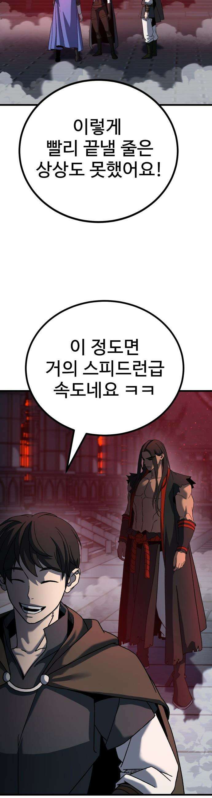 언스탯 - 16화 33