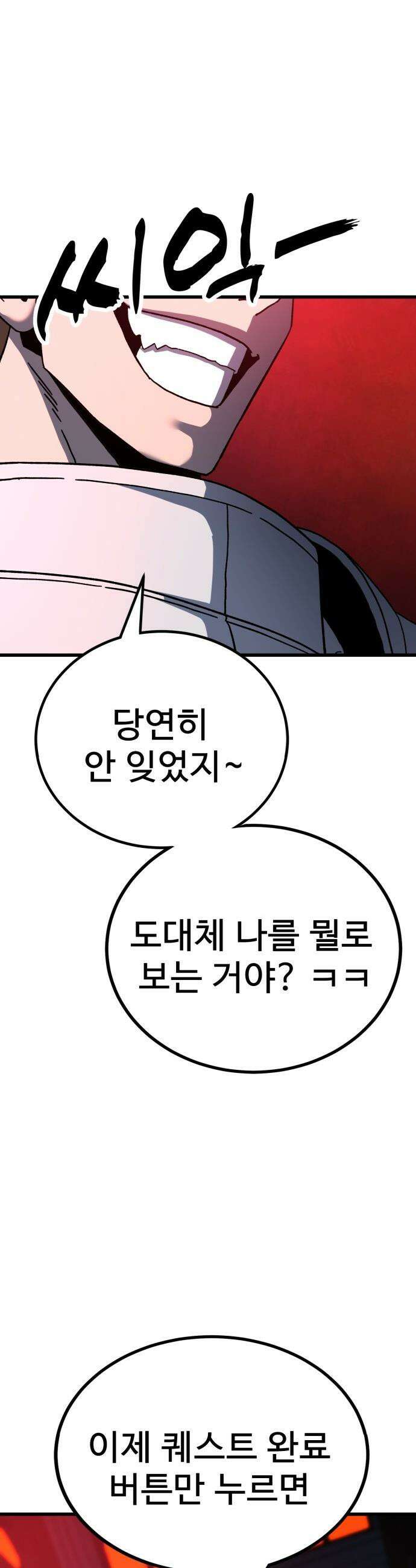 언스탯 - 16화 36