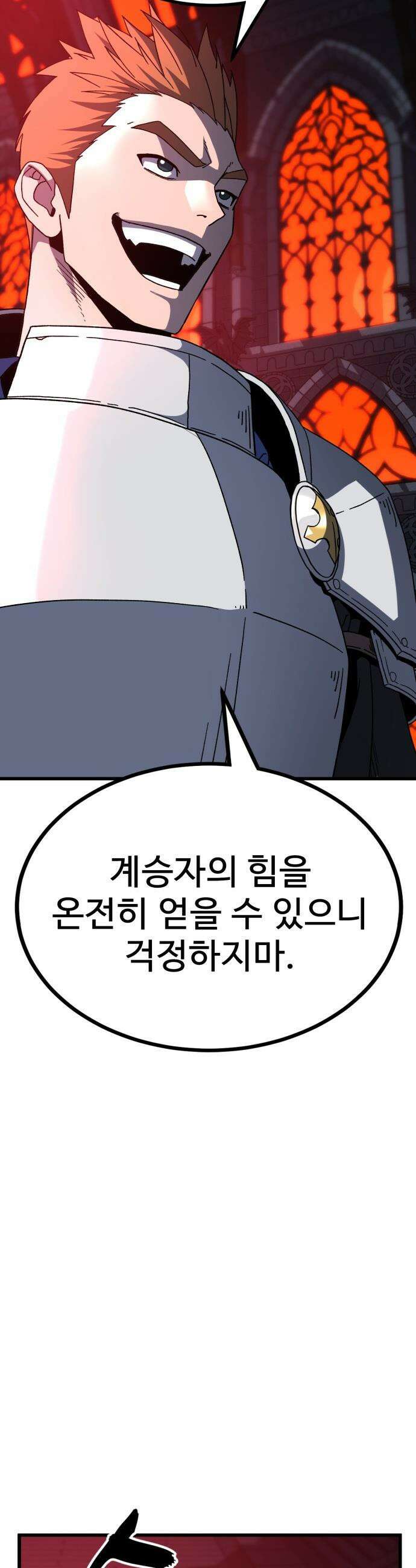 언스탯 - 16화 37