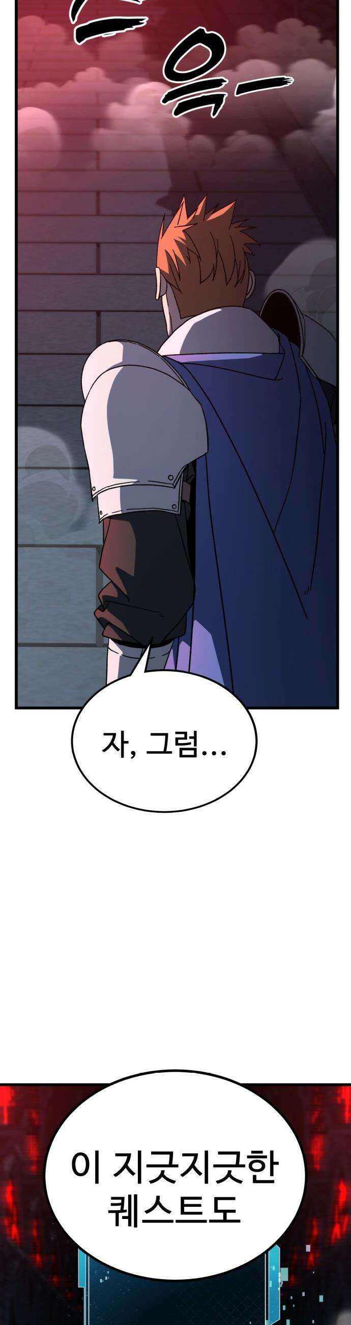 언스탯 - 16화 38
