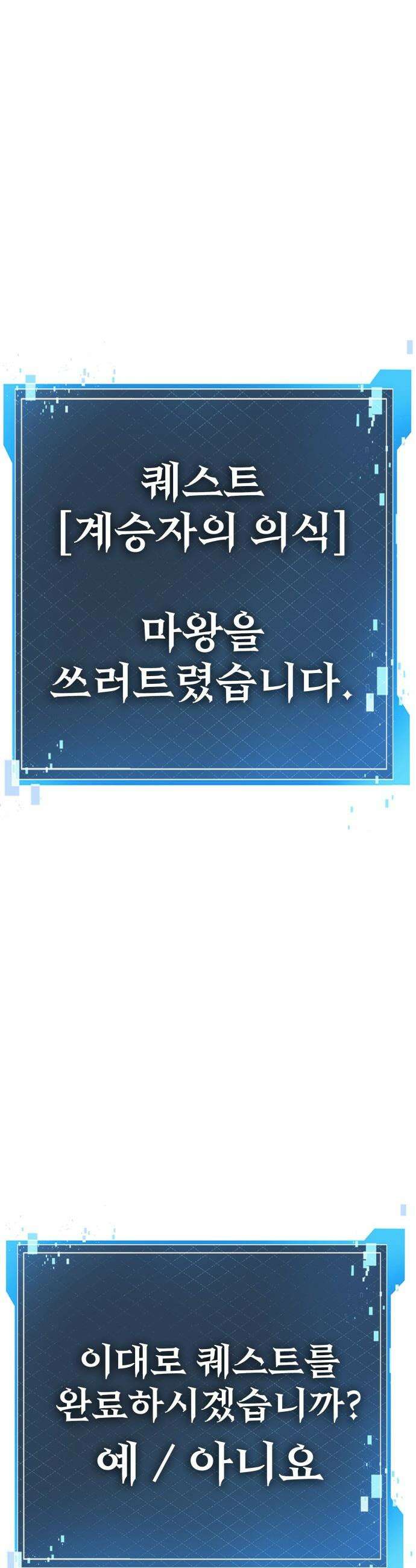 언스탯 - 16화 40