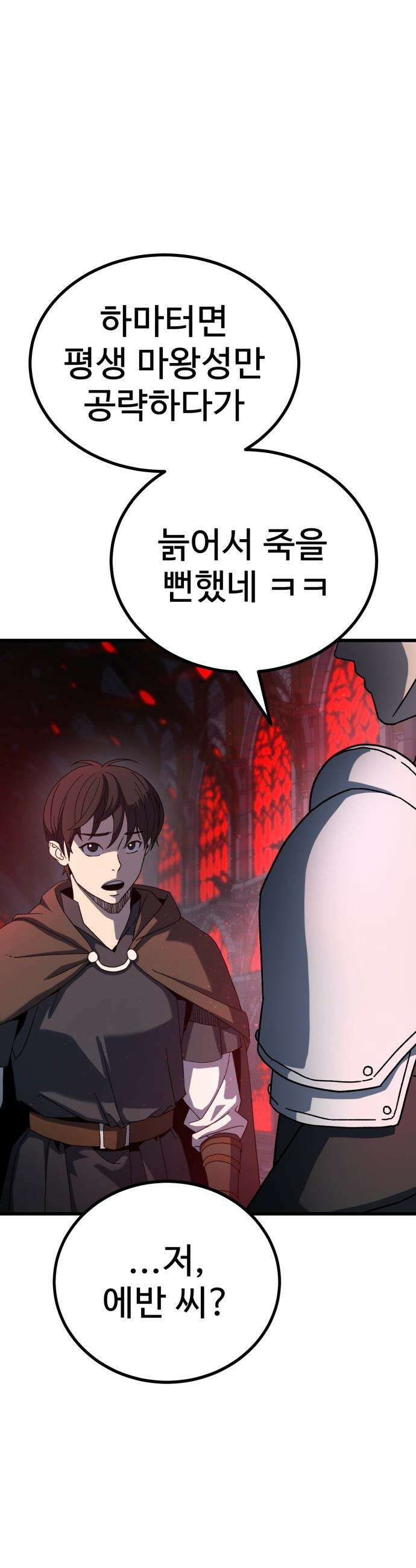 언스탯 - 16화 44