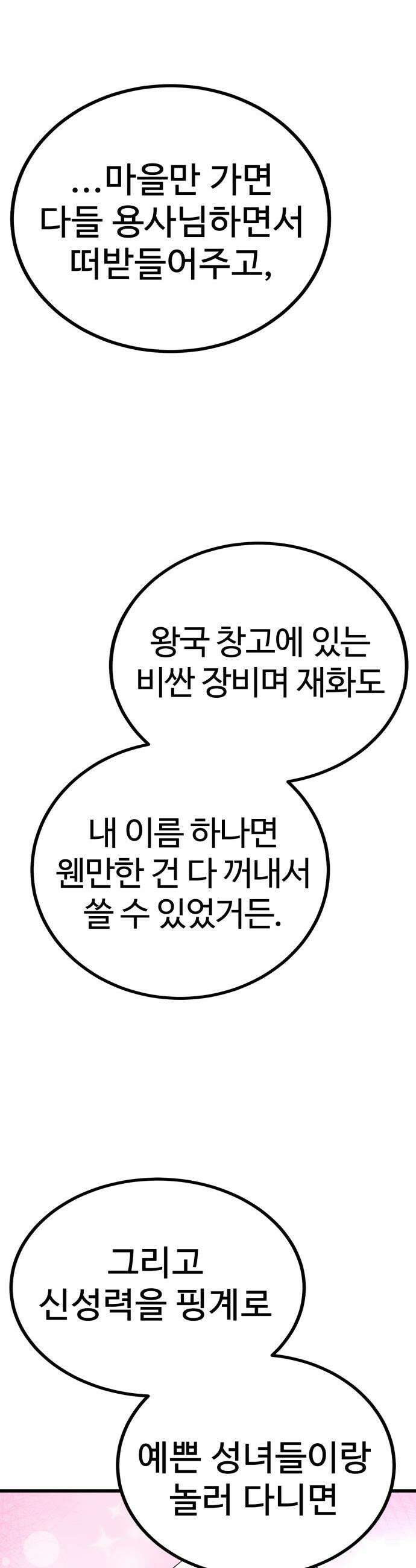 언스탯 - 16화 47