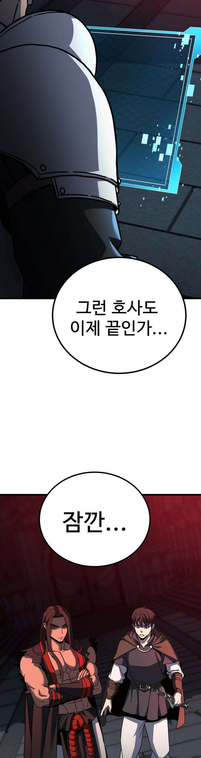 언스탯 - 16화 49