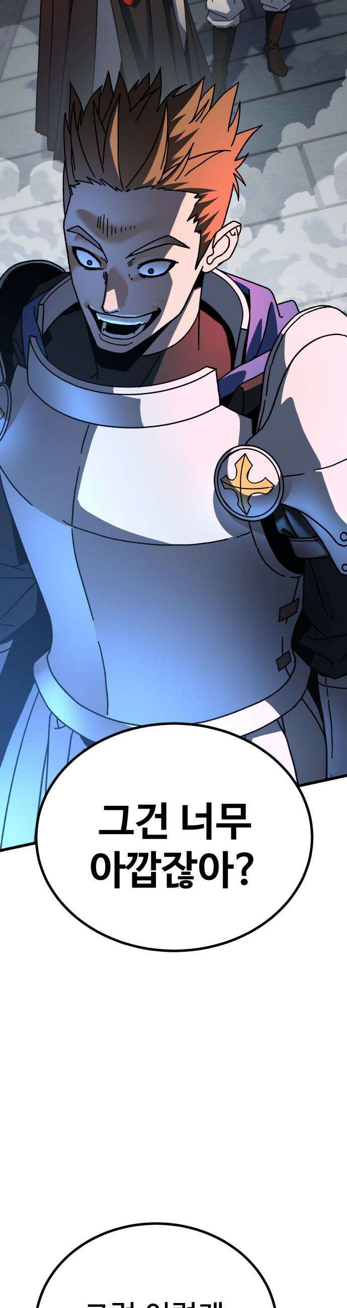 언스탯 - 16화 50