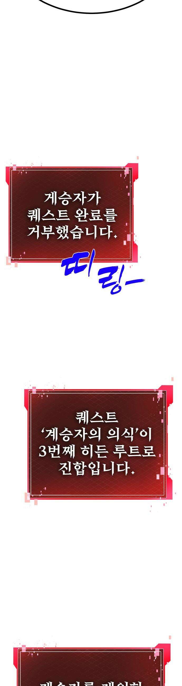 언스탯 - 16화 53