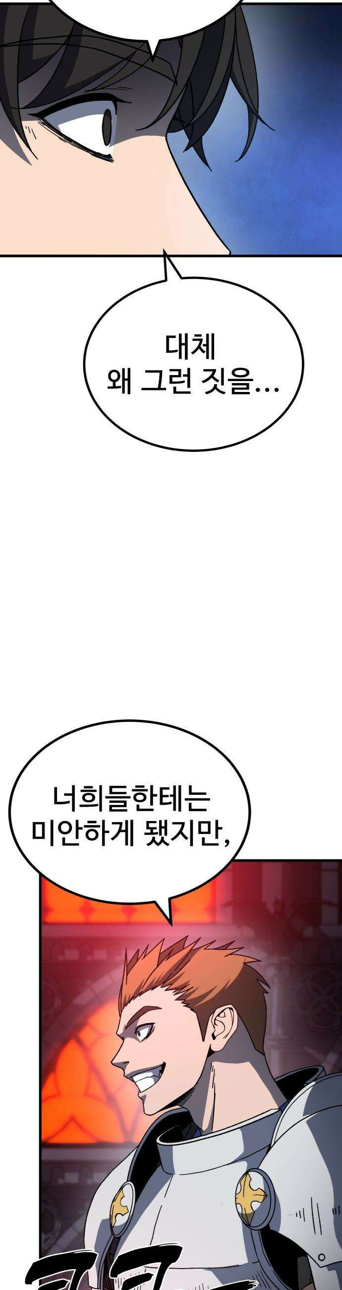 언스탯 - 16화 56