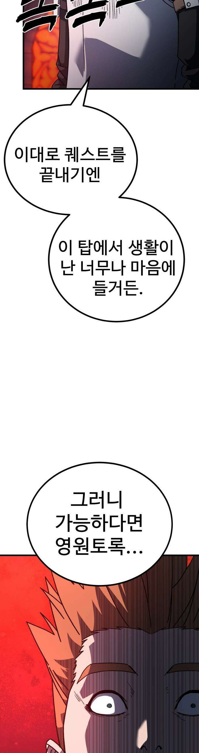 언스탯 - 16화 57
