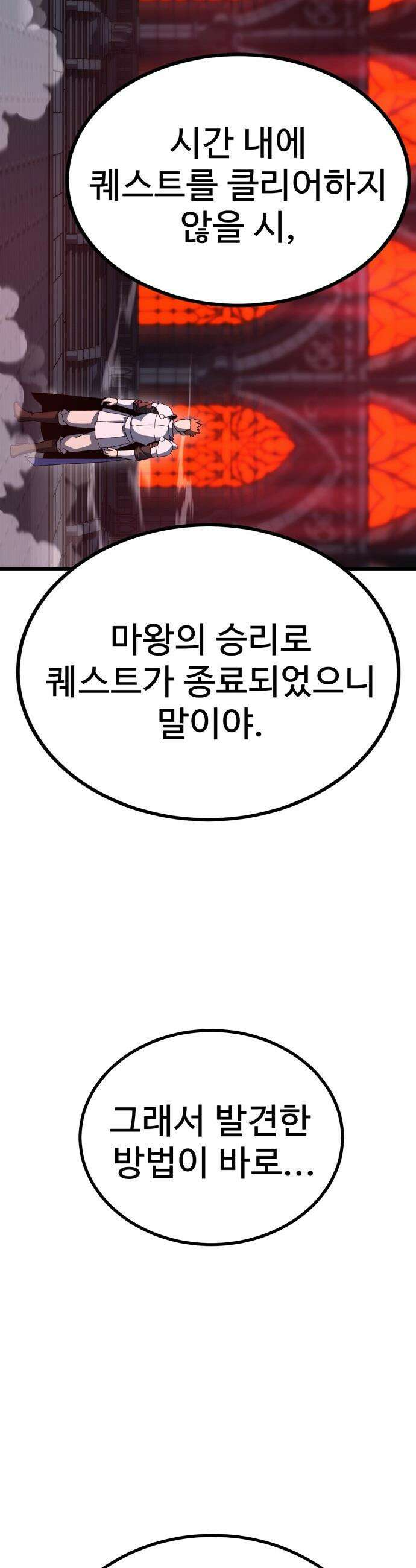 언스탯 - 16화 59