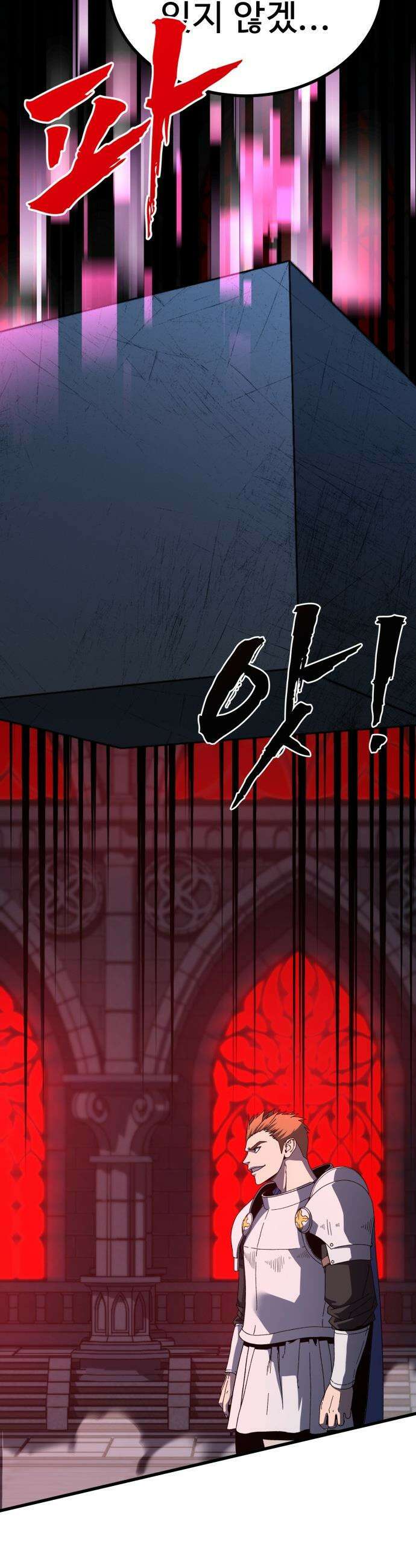 언스탯 - 16화 63