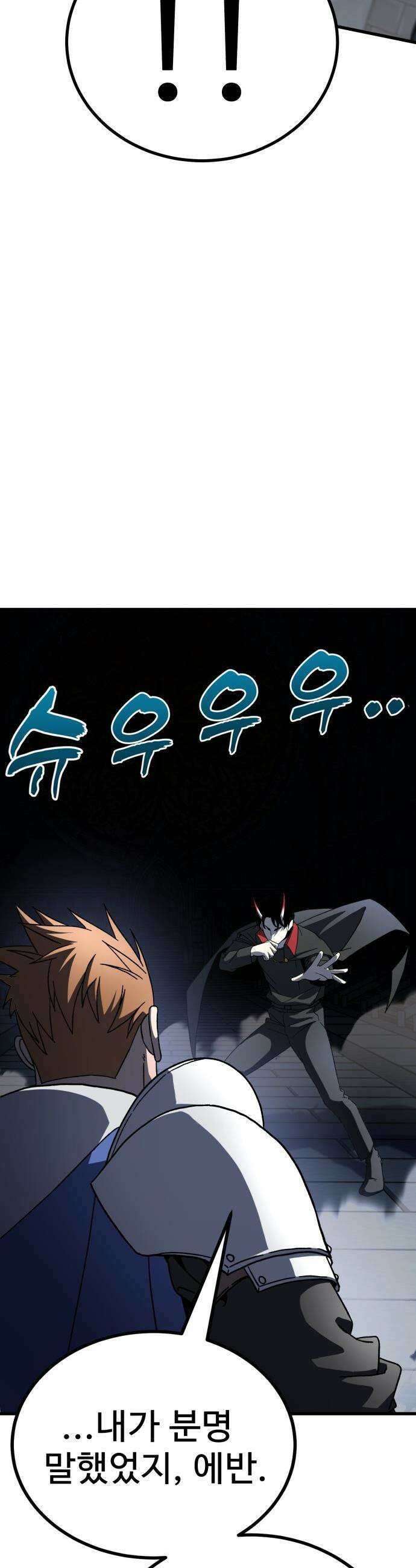 언스탯 - 16화 65