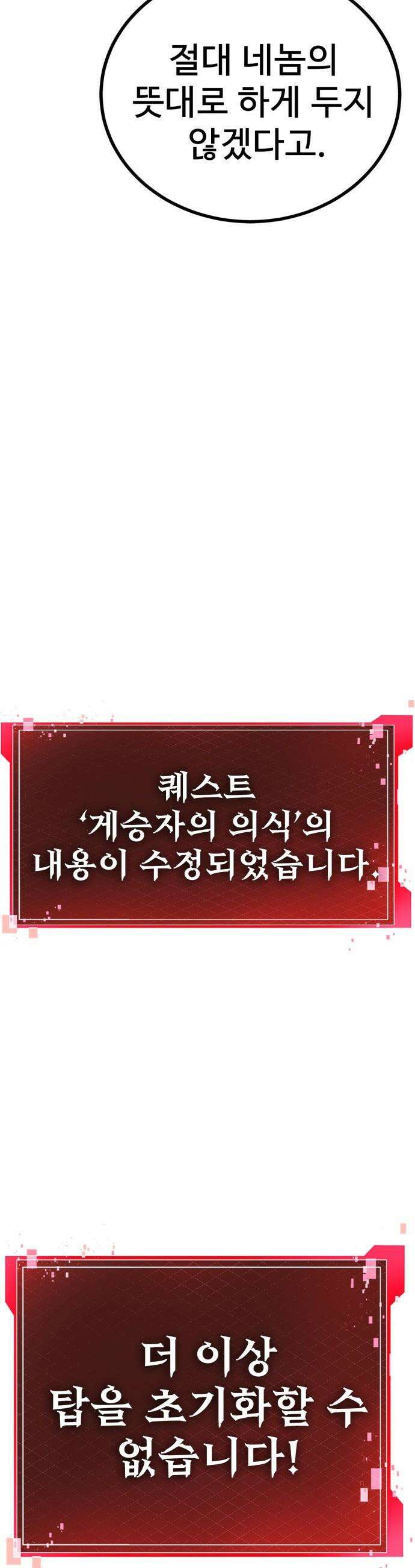 언스탯 - 16화 66
