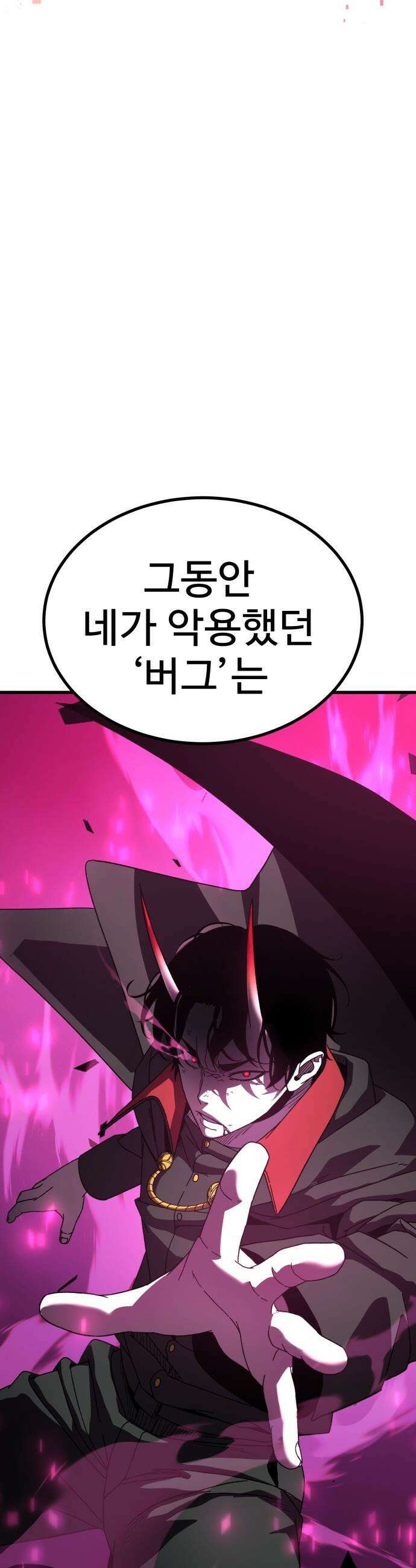 언스탯 - 16화 67