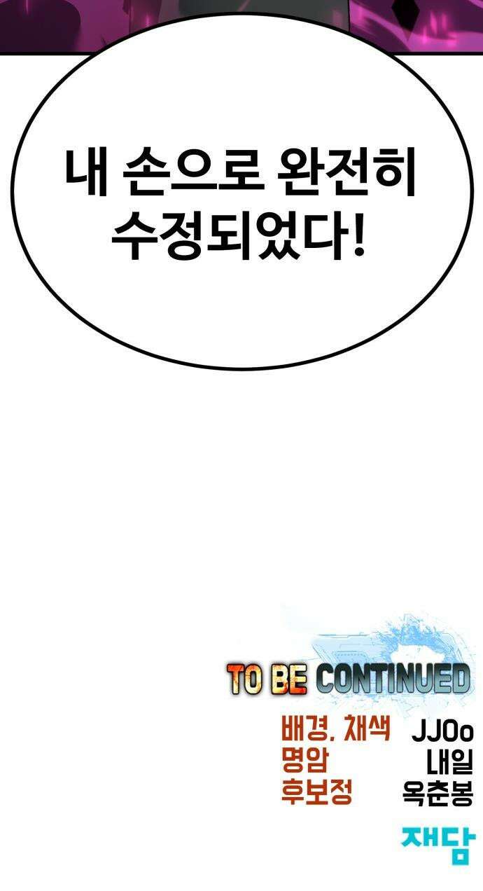 언스탯 - 16화 68