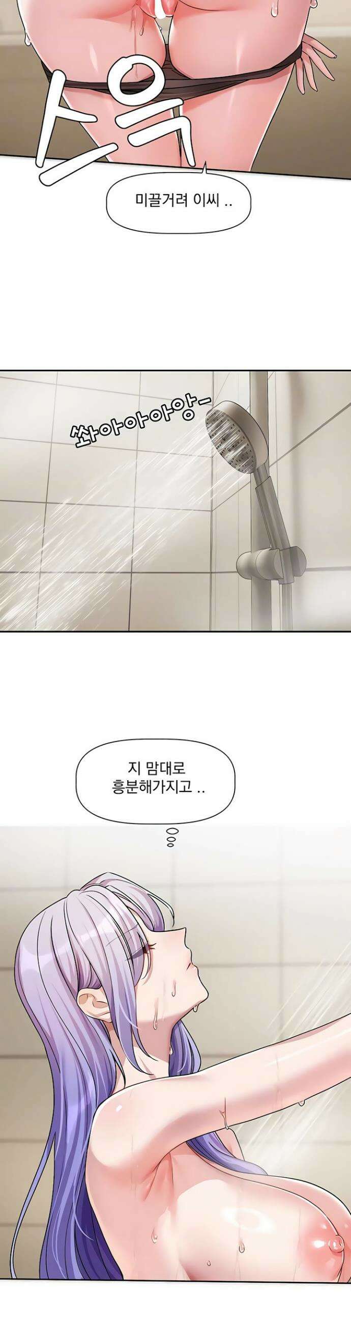 러브 퀘스트 13화 4