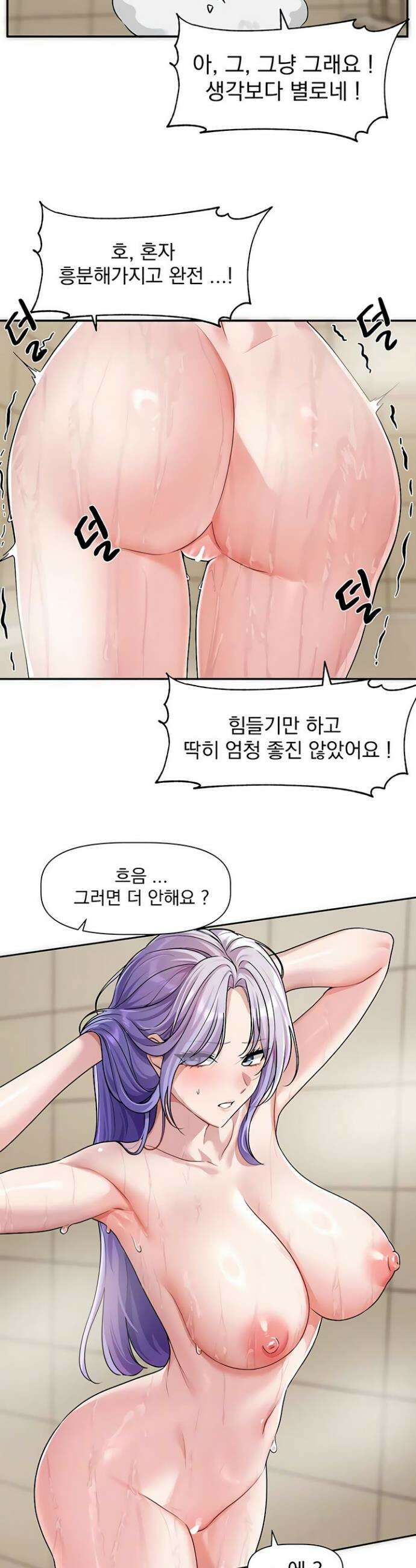 러브 퀘스트 13화 6