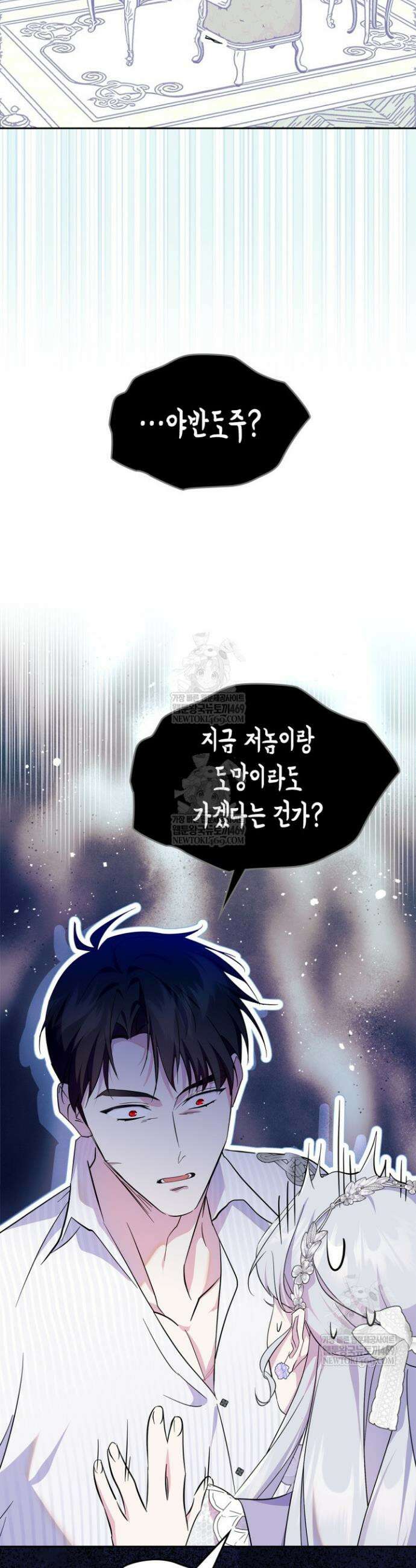 폭군의 간신이 되었다 99화 10