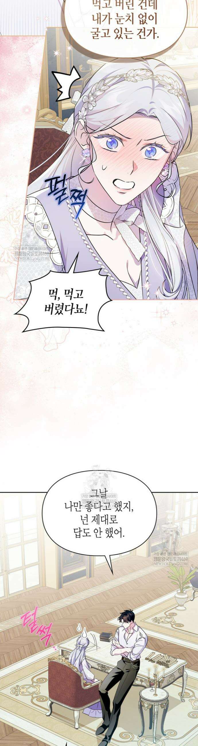 폭군의 간신이 되었다 99화 16